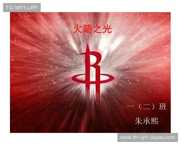 NBA火箭队夺冠的年份及重要胜利分析
